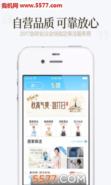 �ÿ��ڼҰ�׿���ֻ���v4.1.6 �ֻ����ͼ