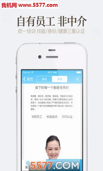 �ÿ��ڼҰ�׿���ֻ���v4.1.6 �ֻ����ͼ