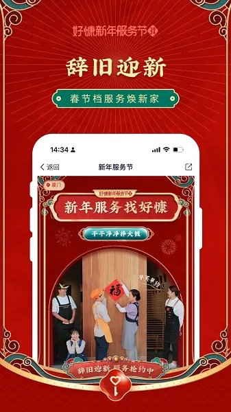 �ÿ��ڼҰ�׿���ֻ���v4.1.6 �ֻ����ͼ