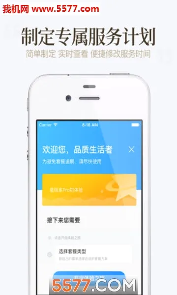 �ÿ��ڼҰ�׿���ֻ���v4.1.6 �ֻ����ͼ
