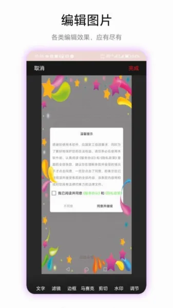 ͸��ͷ�������ֻ���v1.0.3 ��׿���ͼ