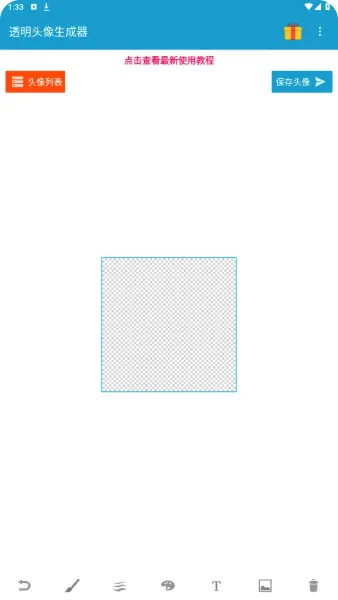 ͸��ͷ�������ֻ���v1.0.3 ��׿���ͼ