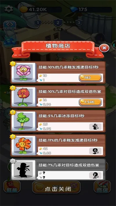 ֲ��������ʬ(������������)v1.0 ��Ѱ��ͼ