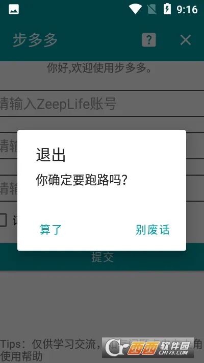 �����(�˶�׬Ǯ����)v2.8.5 �ٷ������ͼ