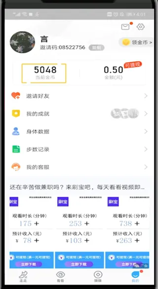 步多多(运动赚钱软件) 步多多(运动赚钱软件)
