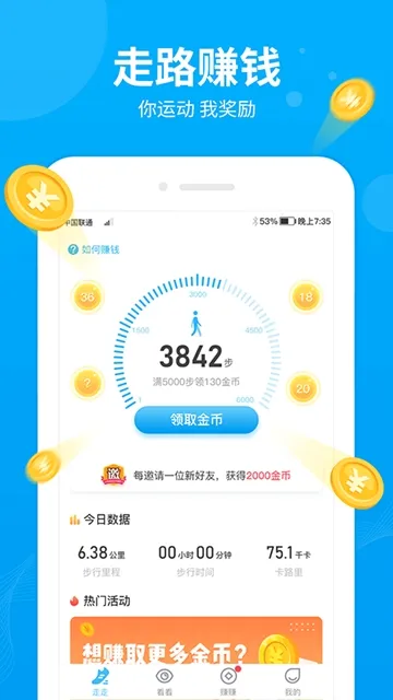 �����(�˶�׬Ǯ����)v2.8.5 �ٷ������ͼ