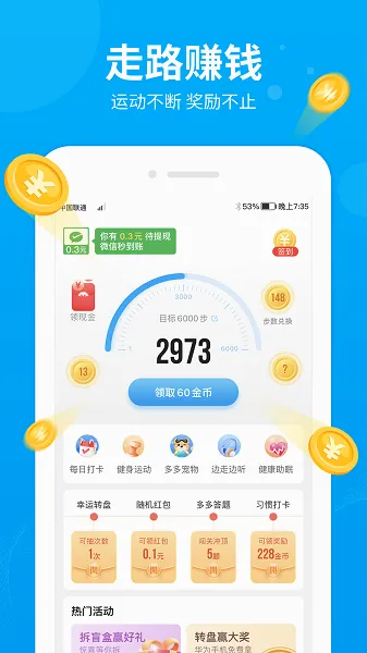 步多多(运动赚钱软件) 步多多(运动赚钱软件)