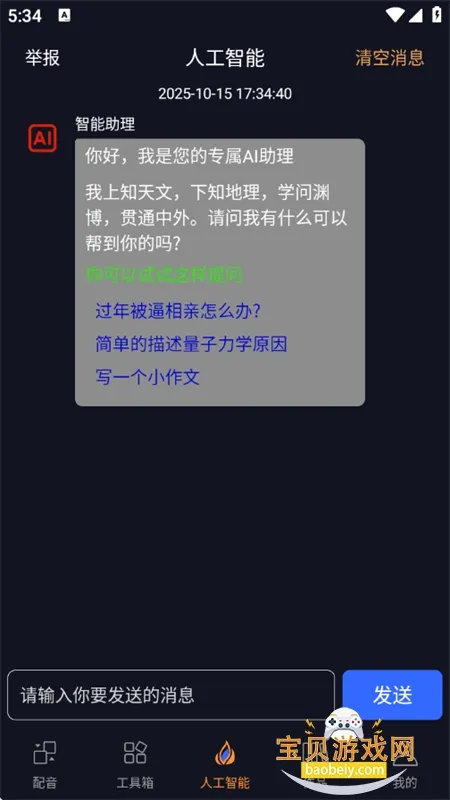��������(����ת��������)v1.38 �ֻ����ͼ