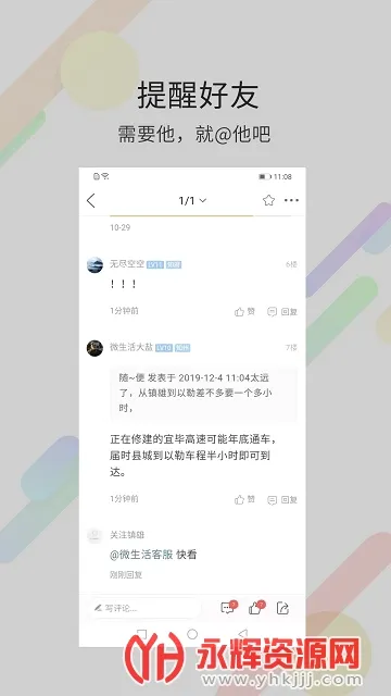 镇雄微生活(镇雄综合服务平台) 镇雄微生活(镇雄综合服务平台)