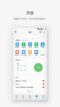 WeLink(���ֻ��칫ƽ̨)v7.54.5 ��׿���ͼ