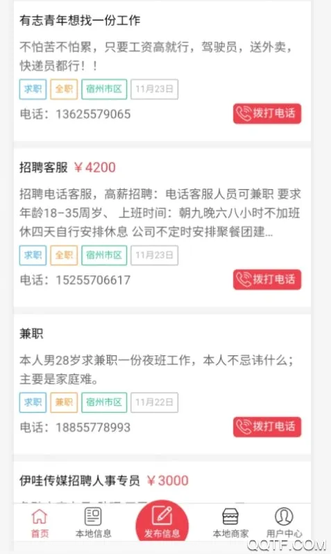 ������Ϣ��2026�ٷ����°汾v2.0.1 �ٷ������ͼ
