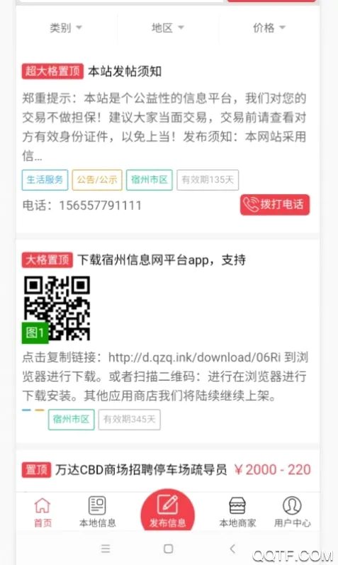 ������Ϣ��2026�ٷ����°汾v2.0.1 �ٷ������ͼ