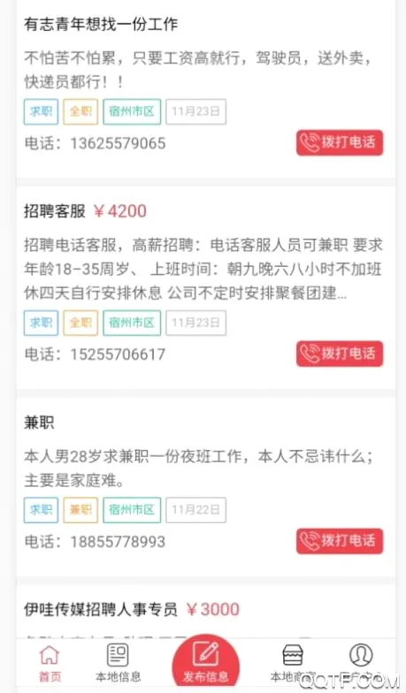 ������Ϣ��2026�ٷ����°汾v2.0.1 �ٷ������ͼ