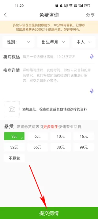 ������ҽ��(ҽ�ƽ���ƽ̨)