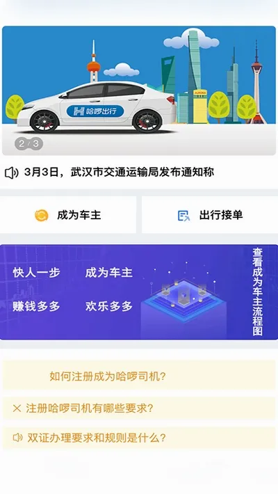 ˳�糵��2026�ٷ����°汾v5.36.97 �ٷ������ͼ