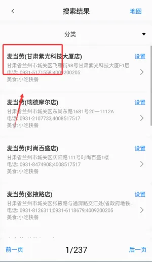 北斗卫星导航2026最新版本 北斗卫星导航2026最新版本
