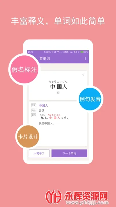 卡卡日语最新手机版 卡卡日语最新手机版
