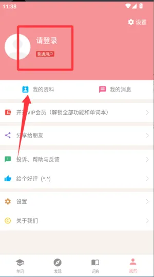 卡卡日语最新手机版 卡卡日语最新手机版