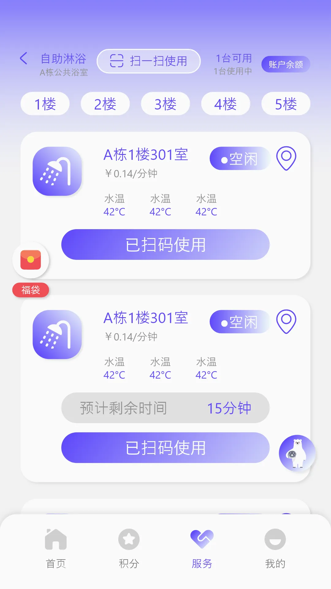 ����ʿ(�豸��������)v2.12 �ٷ������ͼ