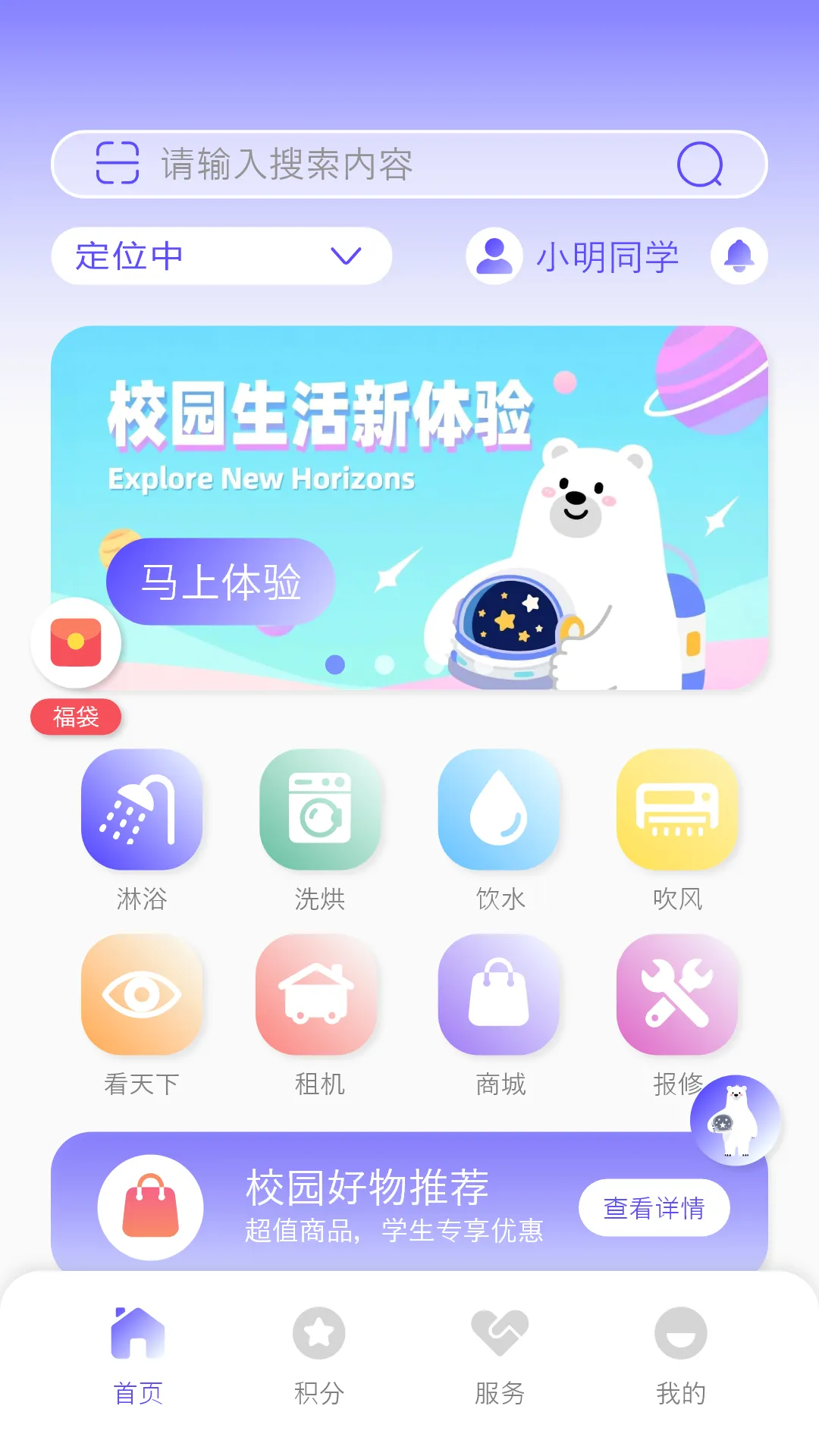 ����ʿ(�豸��������)v2.12 �ٷ������ͼ