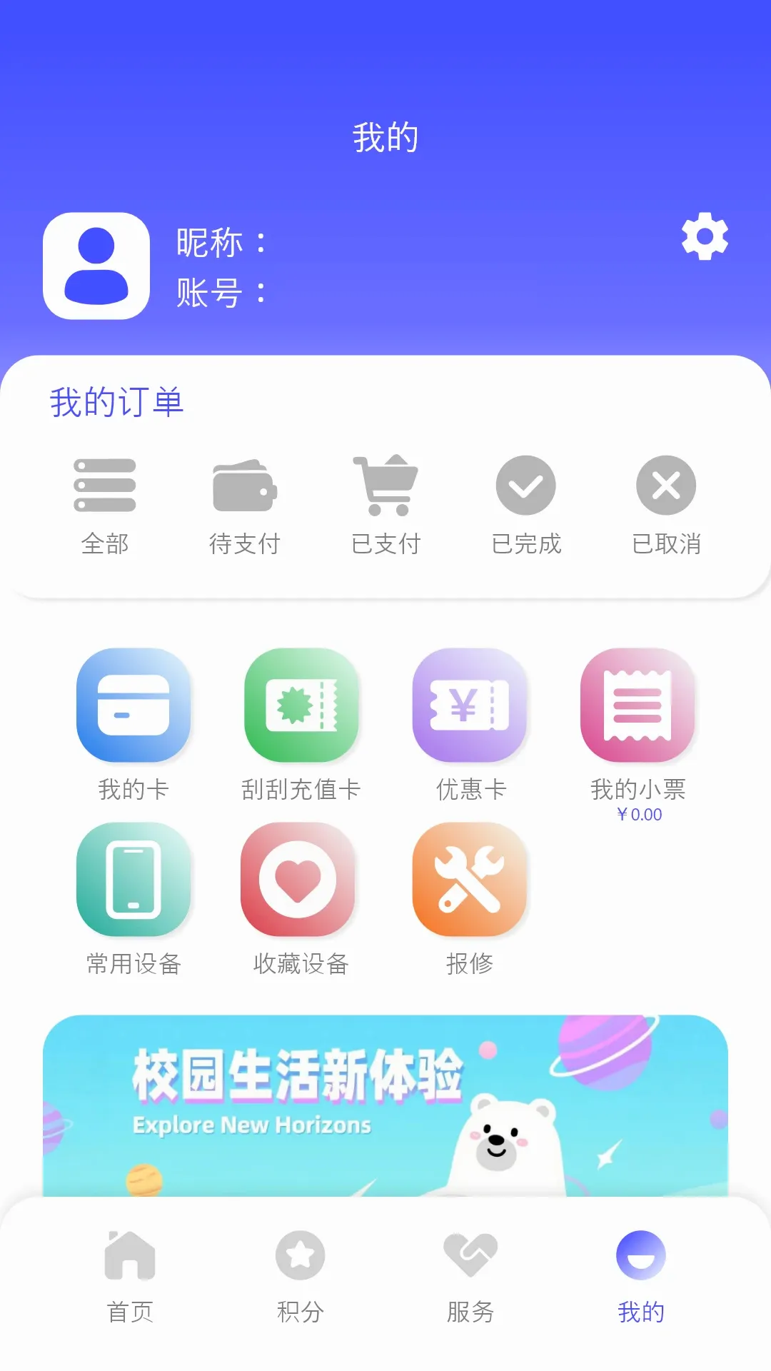 ����ʿ(�豸��������)v2.12 �ٷ������ͼ