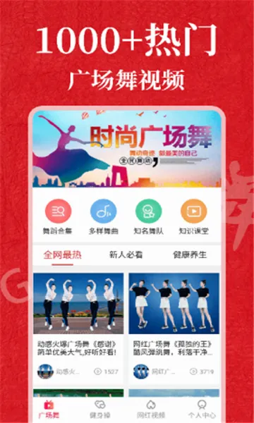 �㳡���ȫ(�����赸ѧϰƽ̨)v1.5.9 ��׿���ͼ