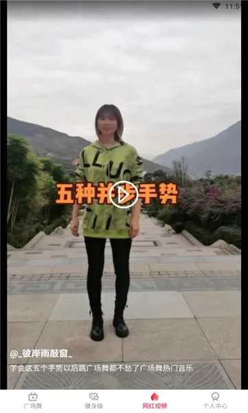 �㳡���ȫ(�����赸ѧϰƽ̨)v1.5.9 ��׿���ͼ