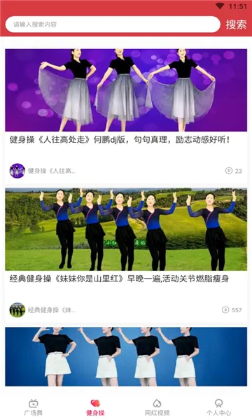 �㳡���ȫ(�����赸ѧϰƽ̨)v1.5.9 ��׿���ͼ