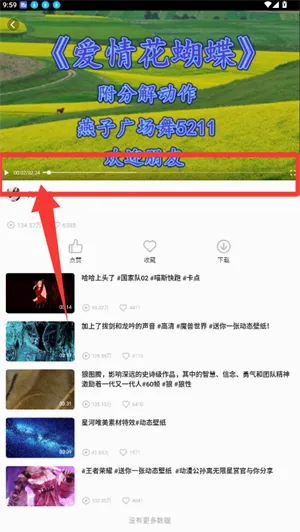 广场舞大全(老年舞蹈学习平台) 广场舞大全(老年舞蹈学习平台)