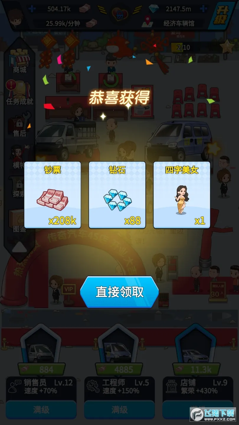 ����������˾�����ֻ���v1.0.0 �ֻ����ͼ