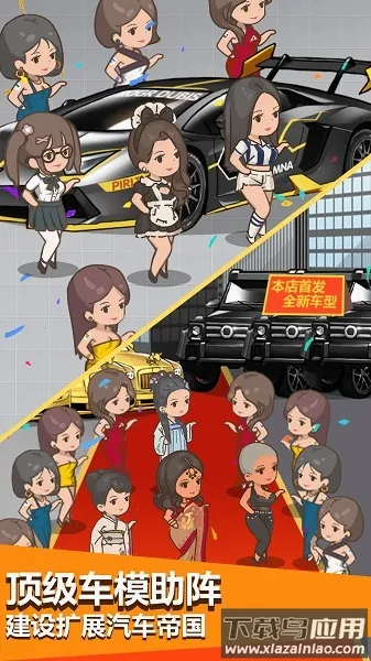 传奇汽车公司最新手机版 传奇汽车公司最新手机版