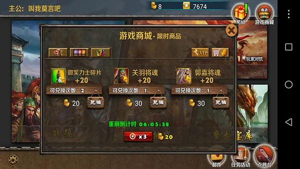 山竹智阅畅读(三国塔防手游) 山竹智阅畅读(三国塔防手游)