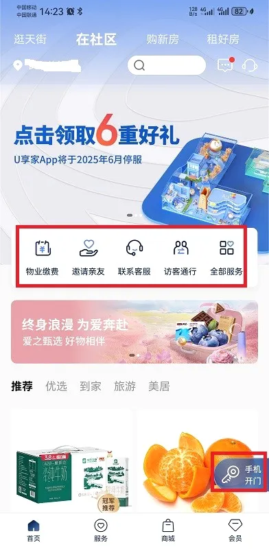 龙湖物业(龙湖生活服务) 龙湖物业(龙湖生活服务)