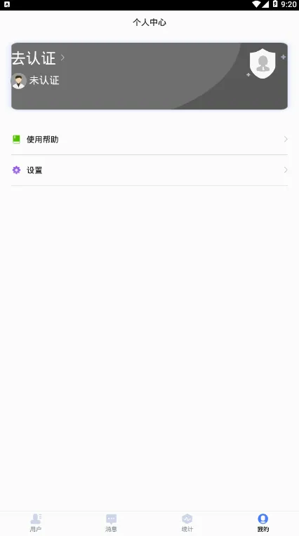 ����ҽ��2026�ٷ����°汾v2.0.3 ��׿���ͼ