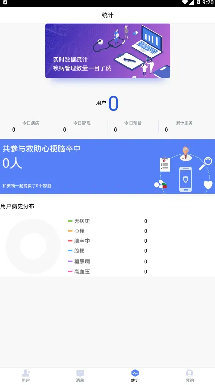 ����ҽ��2026�ٷ����°汾v2.0.3 ��׿���ͼ