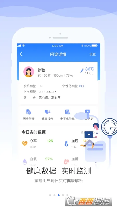 安顿医生2026官方最新版本 安顿医生2026官方最新版本
