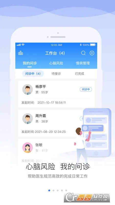 ����ҽ��2026�ٷ����°汾v2.0.3 ��׿���ͼ
