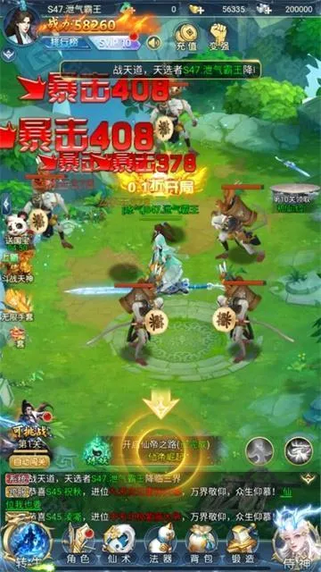搜仙记(修仙角色扮演手游) 搜仙记(修仙角色扮演手游)