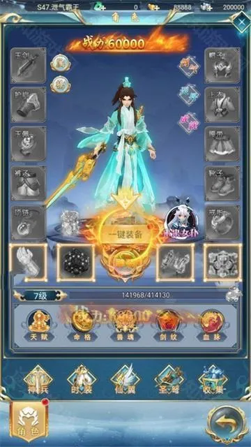 搜仙记(修仙角色扮演手游) 搜仙记(修仙角色扮演手游)