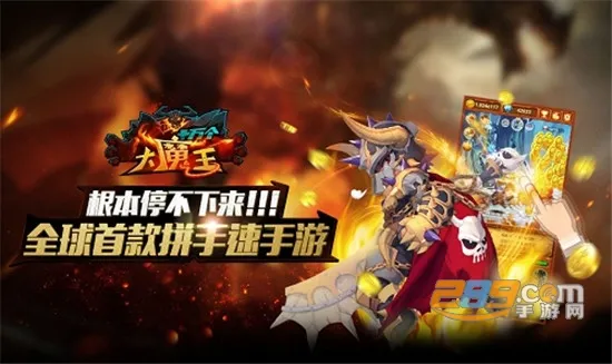 十万个大魔王(啪啪小怪兽游戏) 十万个大魔王(啪啪小怪兽游戏)