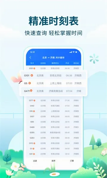 �����ݺ������ֻ���v2.0.1 �ֻ����ͼ