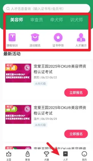 宠爱王国2026最新版本 宠爱王国2026最新版本