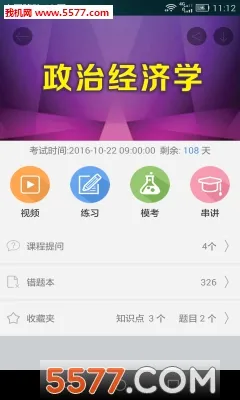 �ع�2026���°汾v5.1.00 ��׿���ͼ