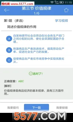 �ع�2026���°汾v5.1.00 ��׿���ͼ