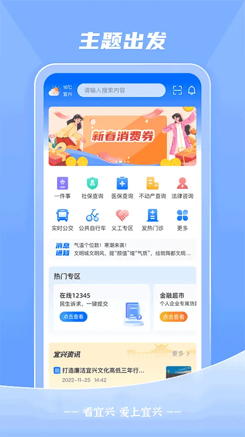 看宜兴(宜兴生活服务) 看宜兴(宜兴生活服务)