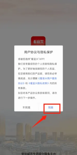 看宜兴(宜兴生活服务) 看宜兴(宜兴生活服务)
