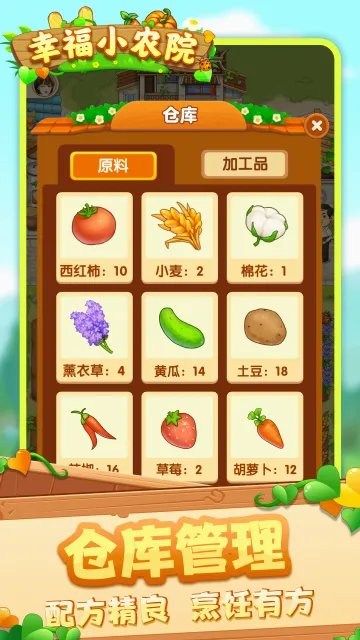 �Ҹ�СũԺ(ũ������ģ����Ϸ)v1.0.5.0 ��׿���ͼ