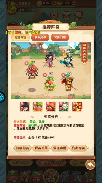 乱弹三国志(三国卡牌游戏) 乱弹三国志(三国卡牌游戏)