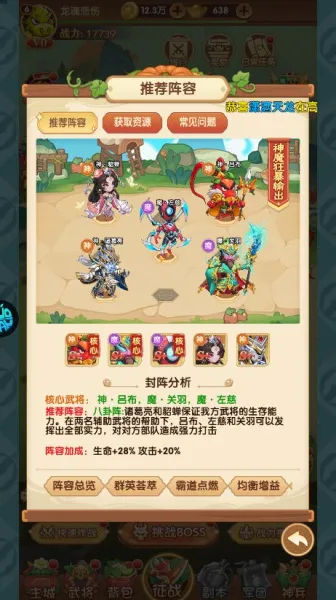 乱弹三国志(三国卡牌游戏) 乱弹三国志(三国卡牌游戏)