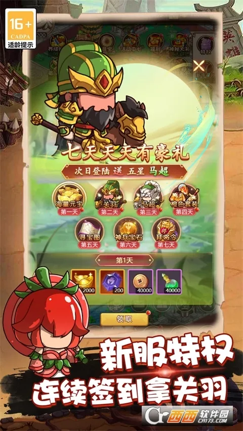 �ҵ�����־(����������Ϸ)v1.0 ��׿���ͼ